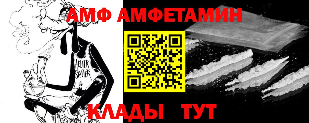 Amphetamine 98% Новоалтайск