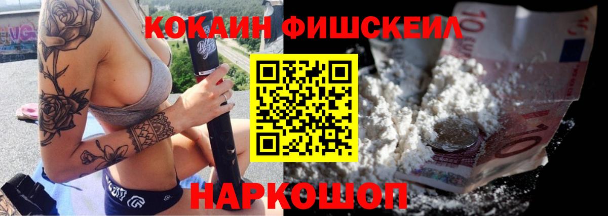 COCAIN VHQ  Вход с VPN  Новоалтайск  Кокаин FishScale 