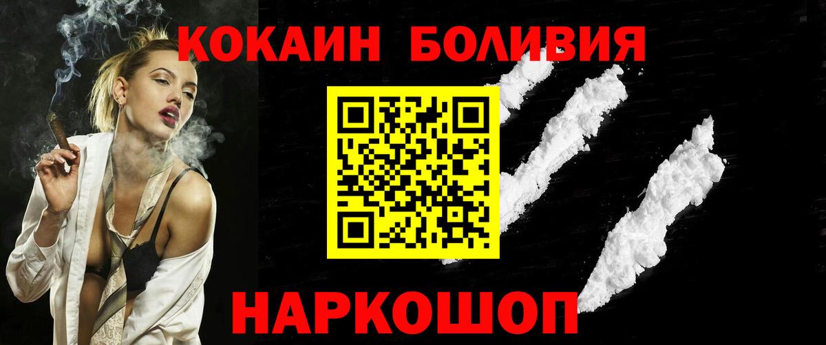 КОКАИН Columbia Новоалтайск