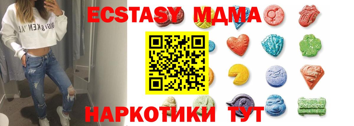 Новоалтайск  Ecstasy TESLA  Вход с VPN 