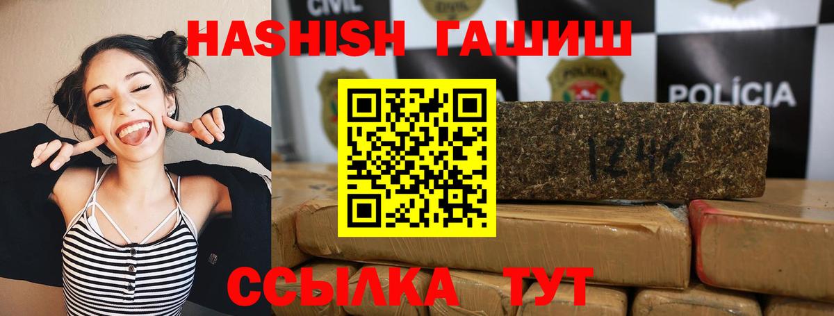 Новоалтайск  ГАШ Cannabis  ГАШ гарик  Вход с VPN 