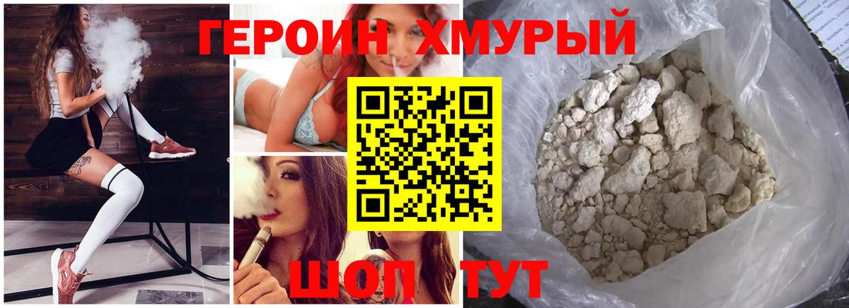 Новоалтайск  Героин хмурый  Вход с VPN 