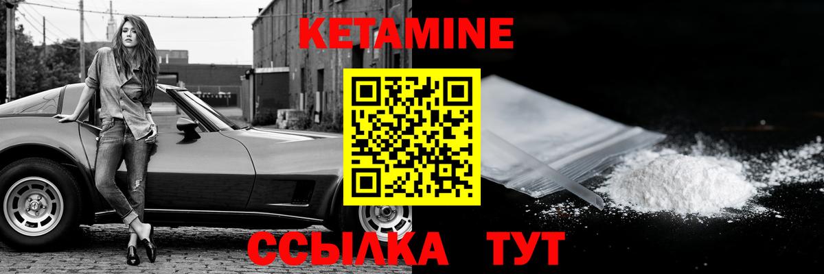 Новоалтайск  КЕТАМИН ketamine  КЕТАМИН VHQ  Вход с VPN 