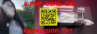альфа пвп Тулун