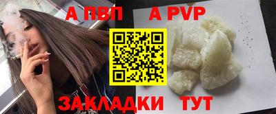 альфа пвп Тулун