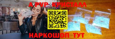 альфа пвп Тулун