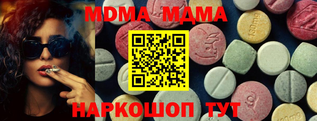 МДМА молли  Вход с VPN  MDMA VHQ  Новоалтайск 