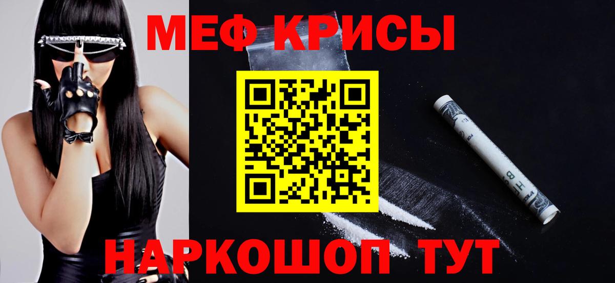Новоалтайск  МЯУ-МЯУ VHQ  Мефедрон  Вход с VPN  МЯУ-МЯУ mephedrone 