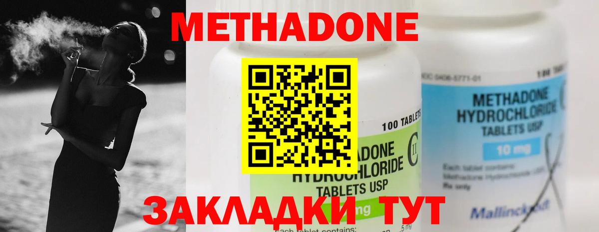 МЕТАДОН мёд  Вход с VPN  МЕТАДОН methadone  площадка какой сайт  Новоалтайск 
