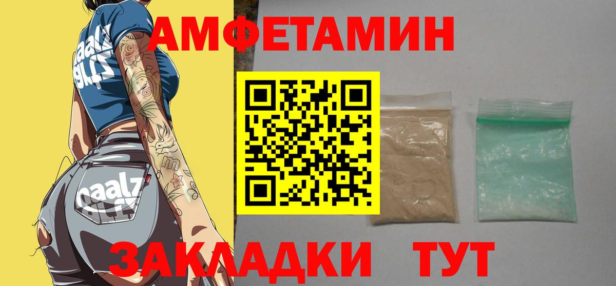 Метамфетамин мет  Вход с VPN  Новоалтайск 