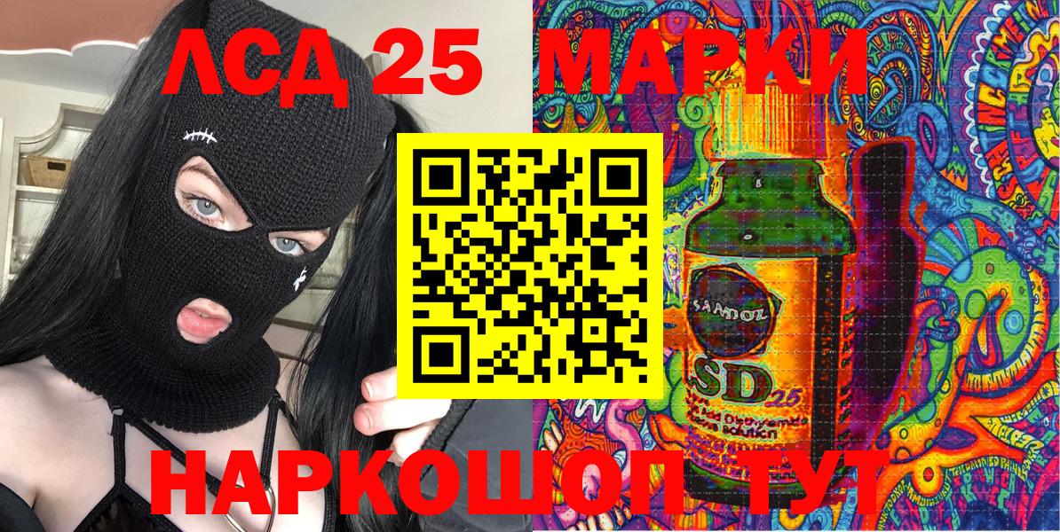 Новоалтайск  Наркотические марки 1,8мг  Вход с VPN 