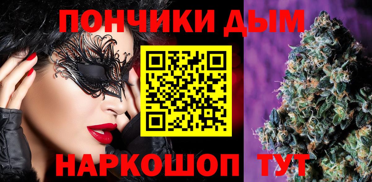 Бошки Шишки гибрид Новоалтайск