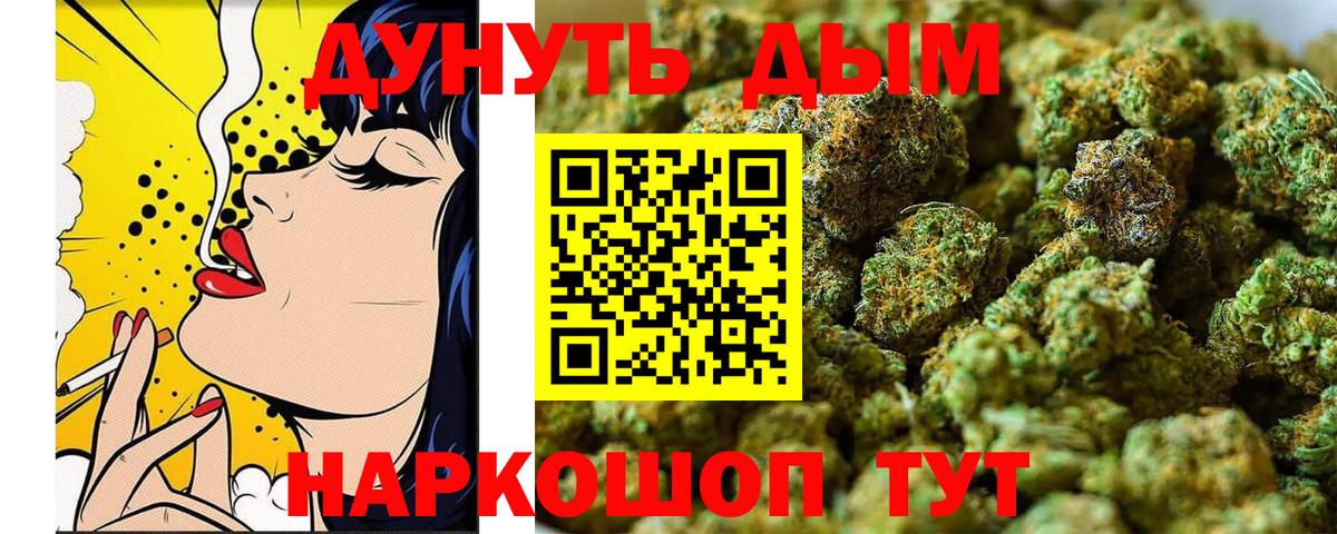 Канабис тримм  Конопля планчик  Новоалтайск  Вход с VPN  Марихуана THC 21% 